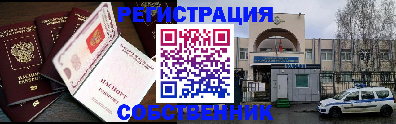 временная регистрация адрес в Сорочинске