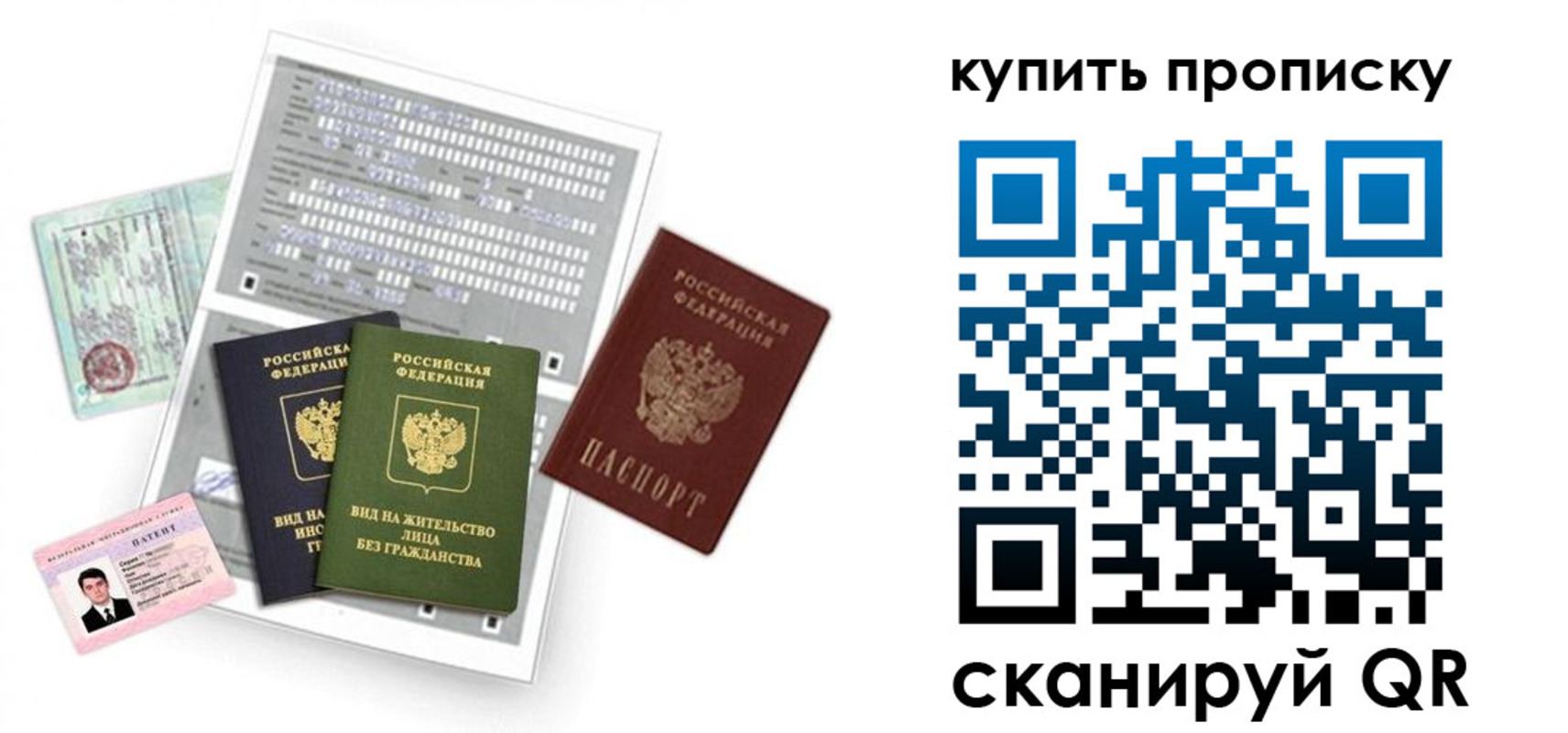 прописка гарантия в Сорочинске