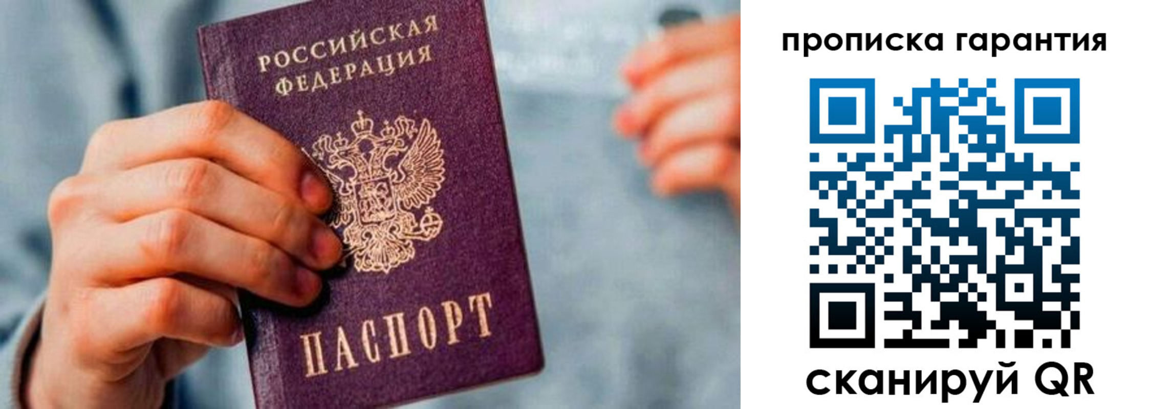 временная регистрация надежно в Сорочинске