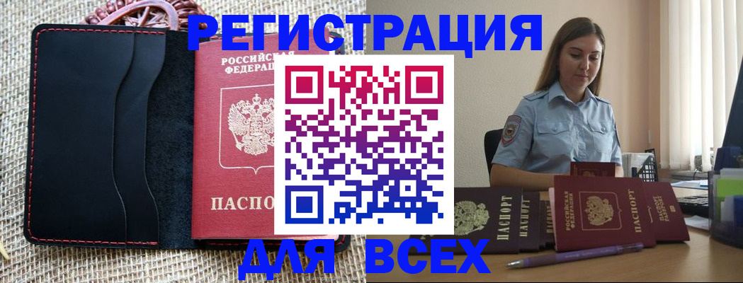 прописка от собственника в Сорочинске