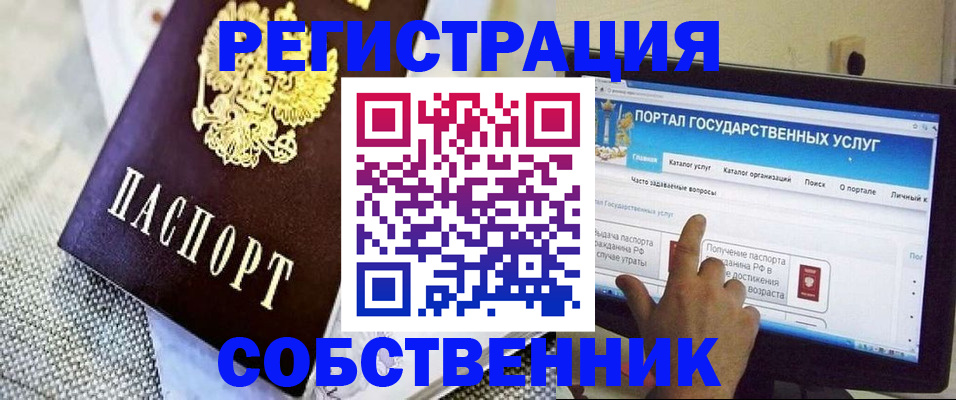 прописка ребенка в Сорочинске