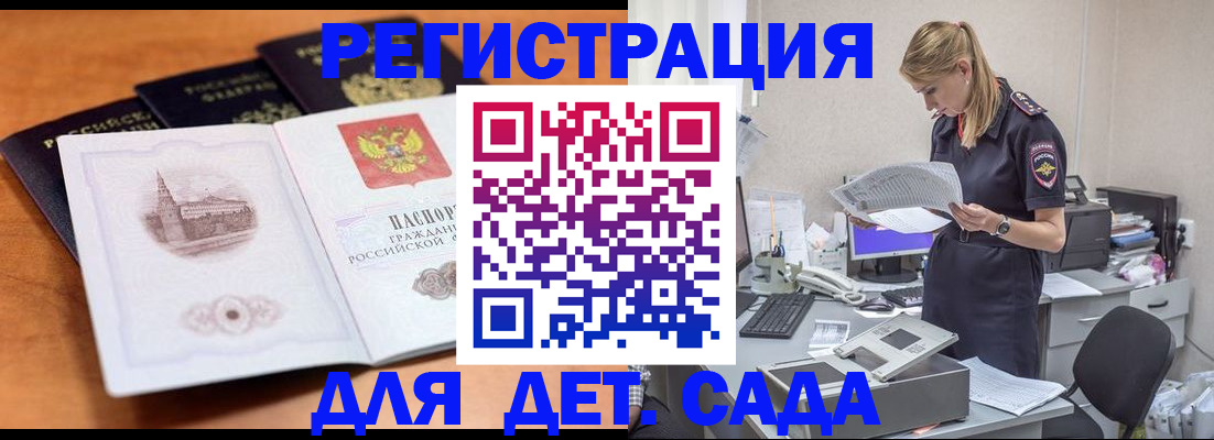 прописка паспорт в Сорочинске