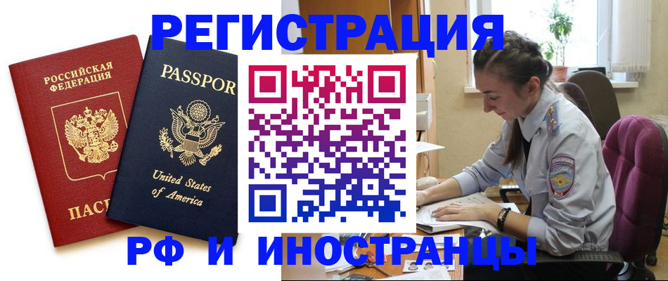 временная регистрация адрес в Сорочинске