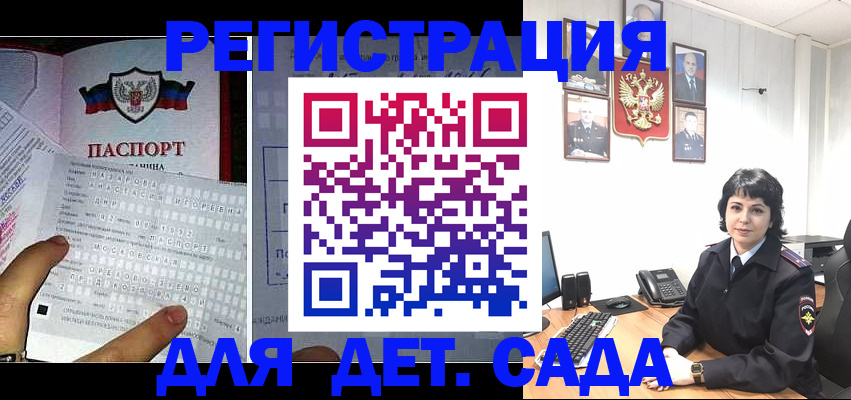 прописка от собственника в Сорочинске