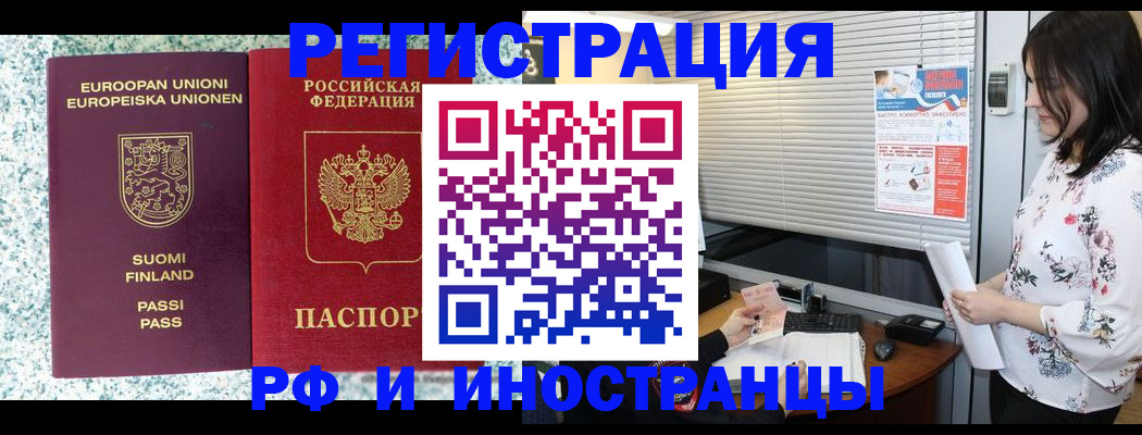 прописка для школы в Сорочинске